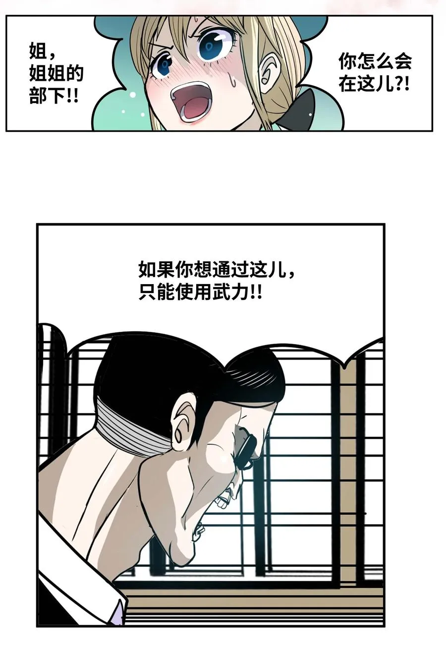 087 听我的话(上） 第10页