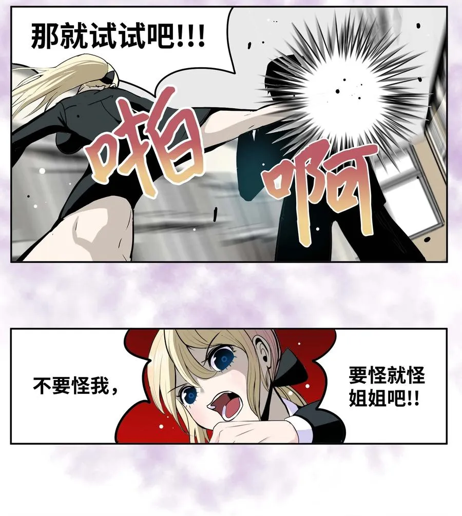 087 听我的话(上） 第12页