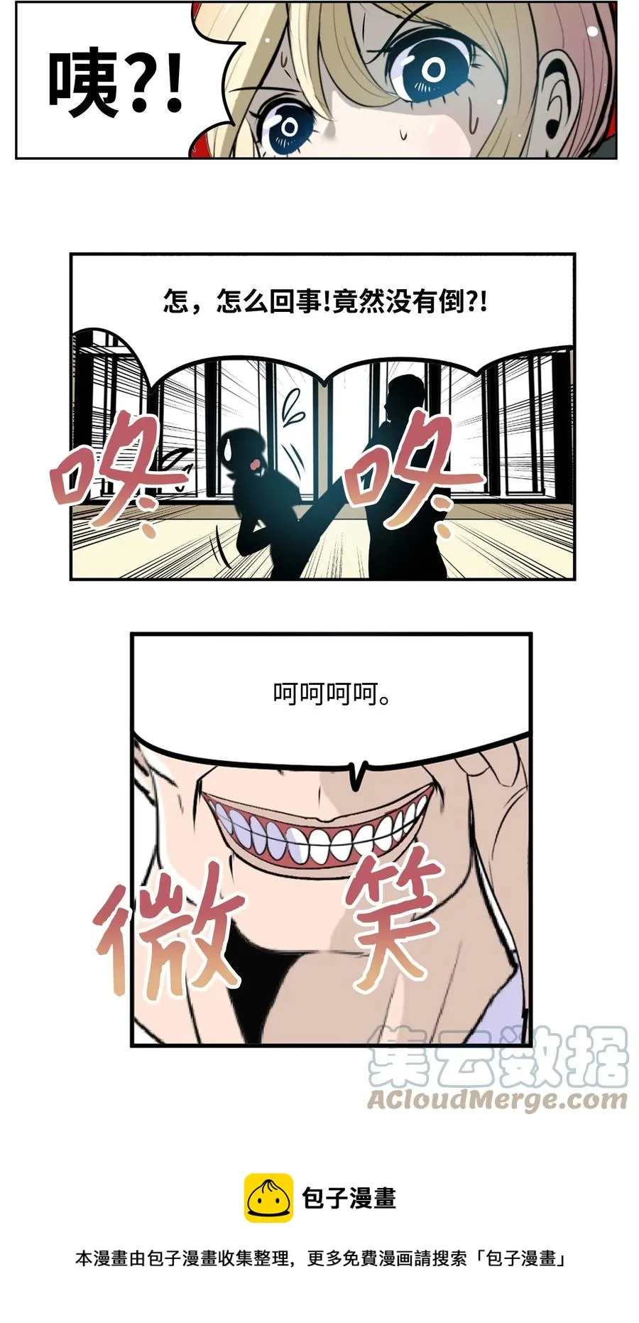 087 听我的话(上） 第13页