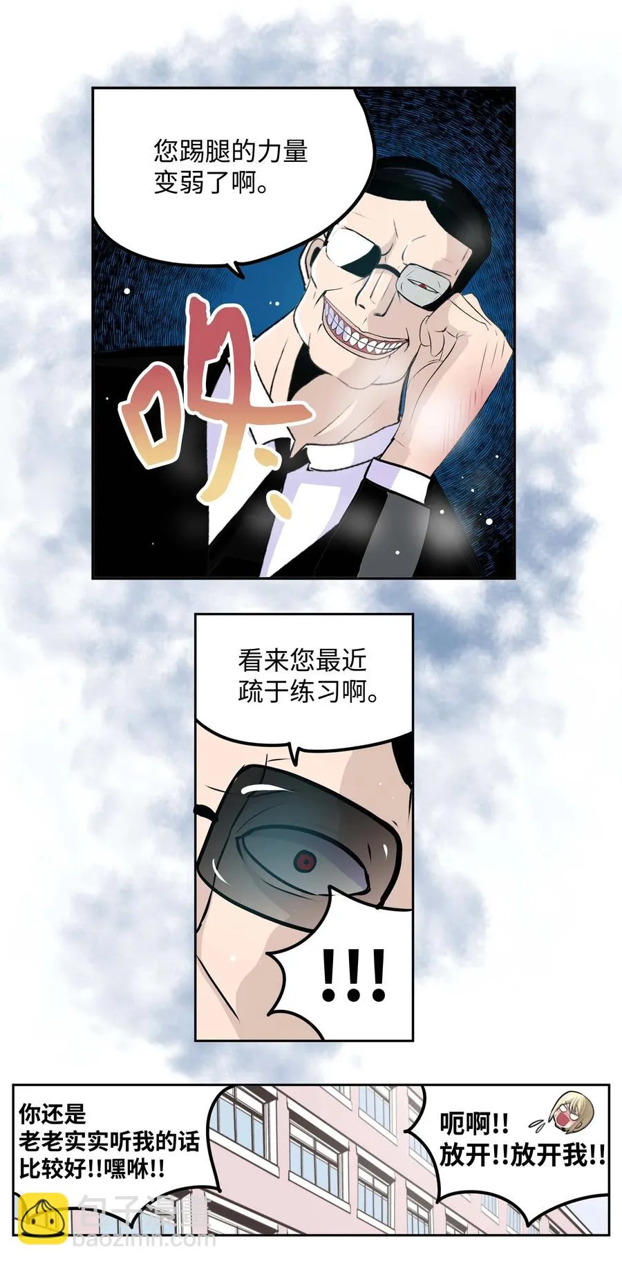 087 听我的话(上） 第14页