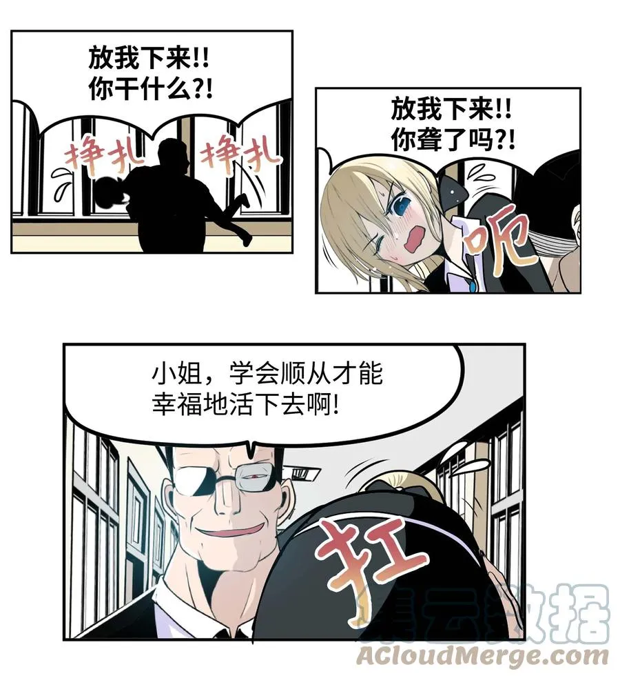 087 听我的话(上） 第15页