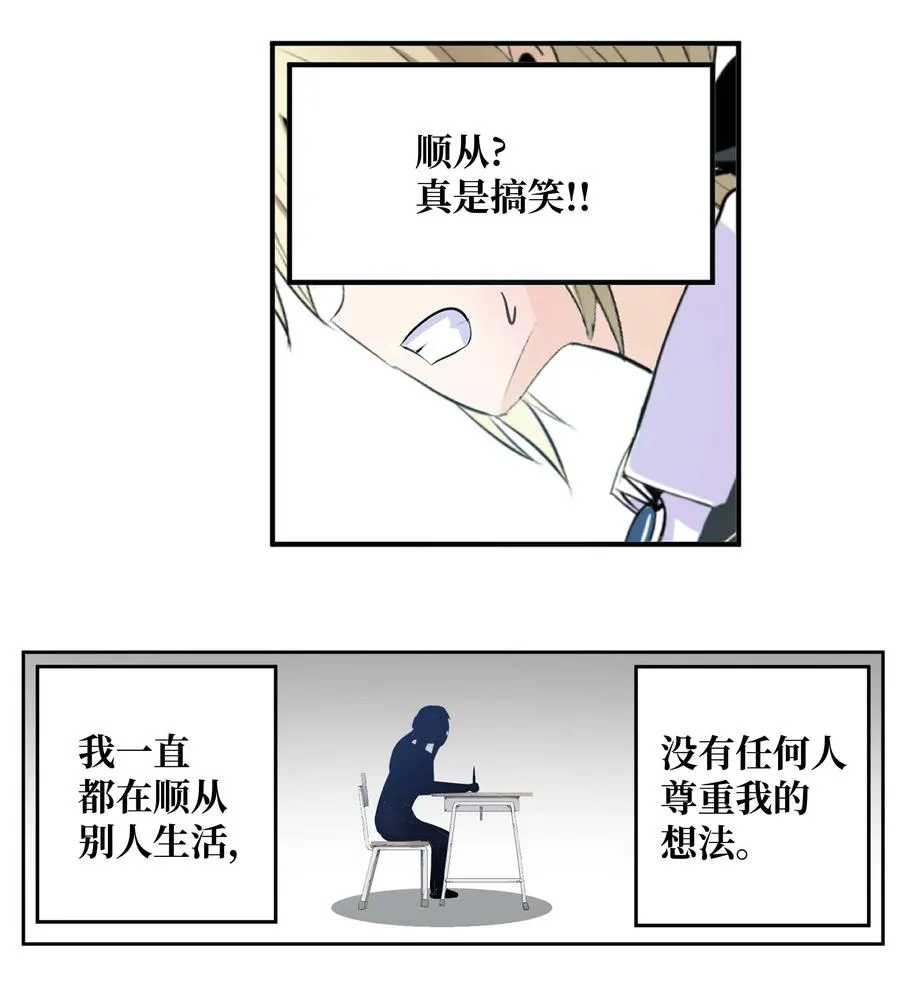 087 听我的话(上） 第16页