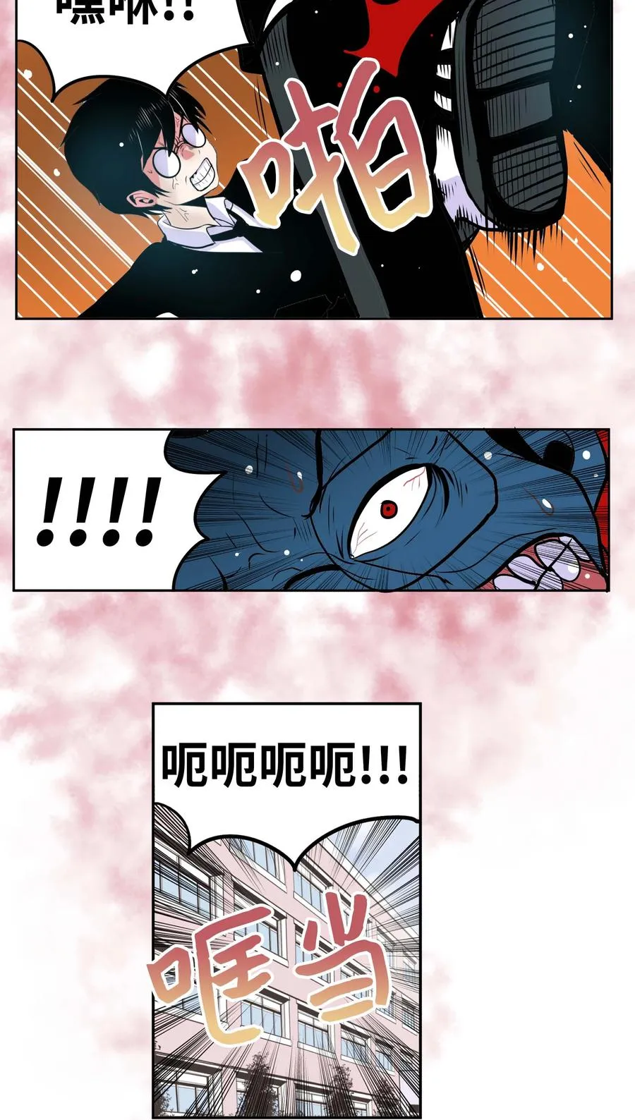 087 听我的话(上） 第18页