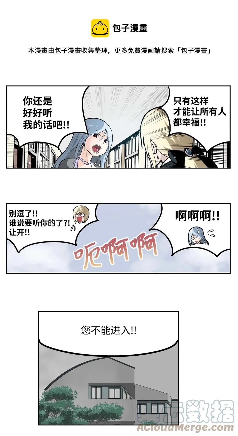 087 听我的话(上） 第21页