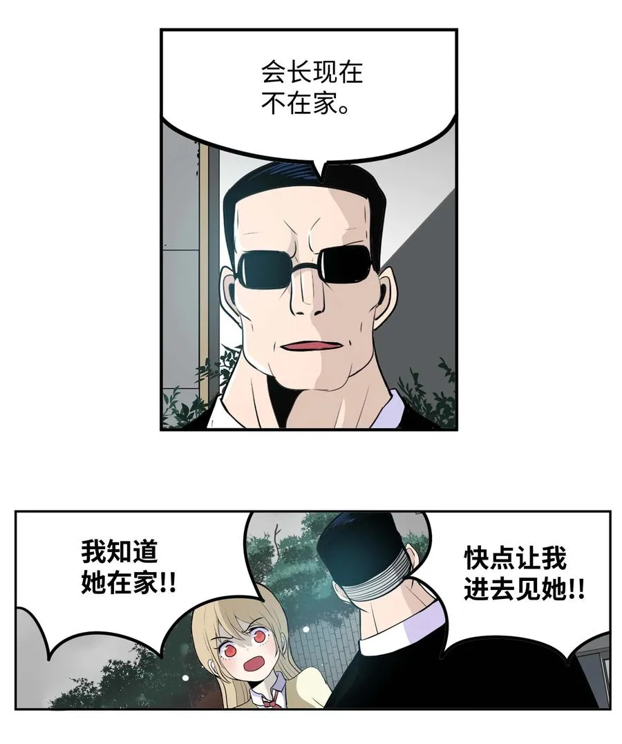 087 听我的话(上） 第22页