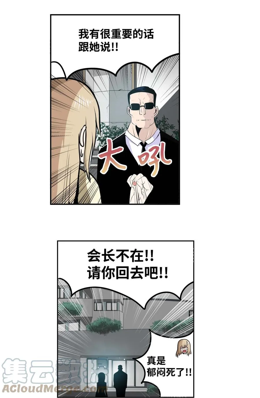 087 听我的话(上） 第23页