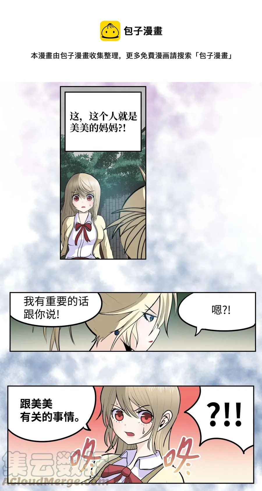 087 听我的话(上） 第25页