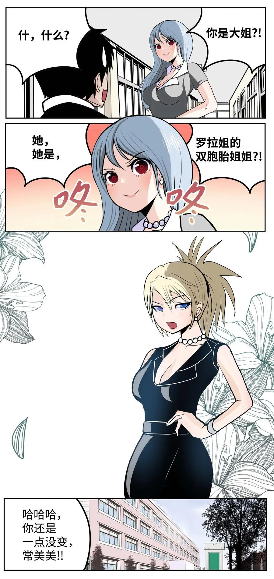 086 正式继承人 第2页