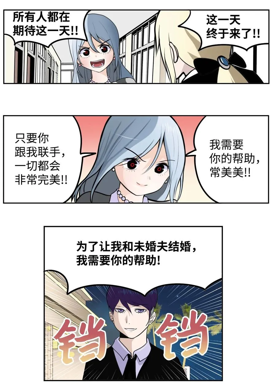 086 正式继承人 第4页