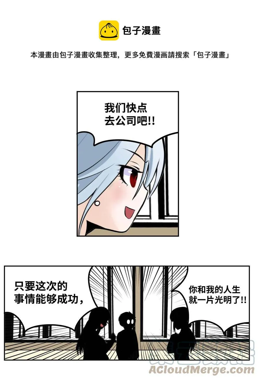 086 正式继承人 第5页