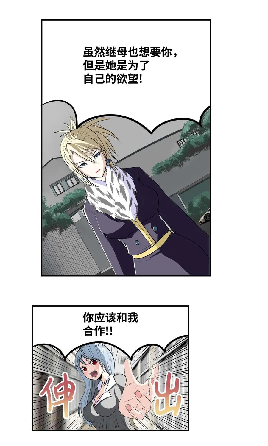 086 正式继承人 第6页