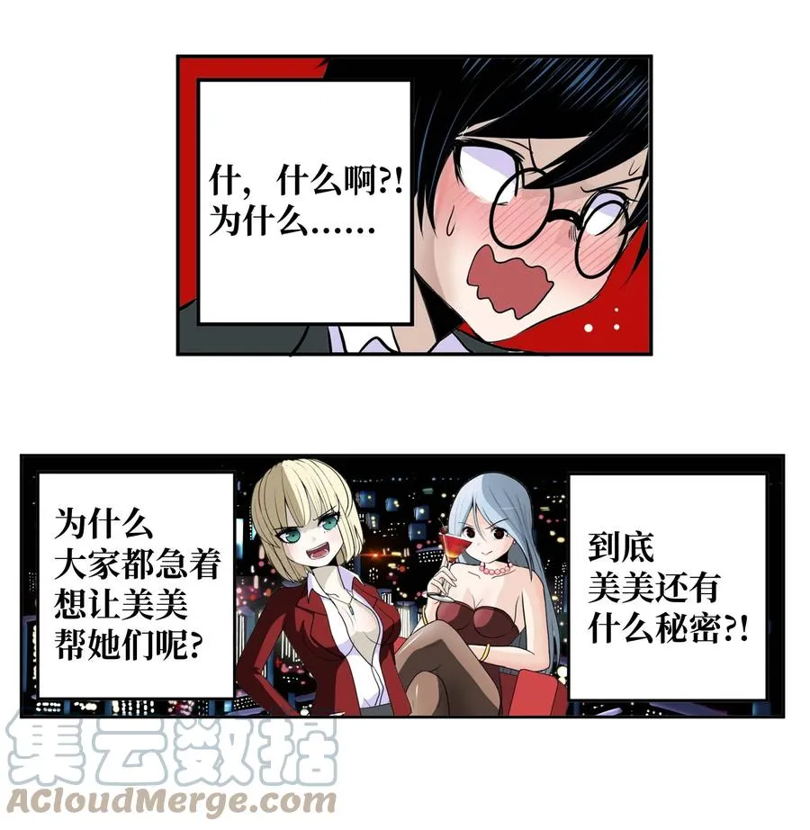 086 正式继承人 第7页