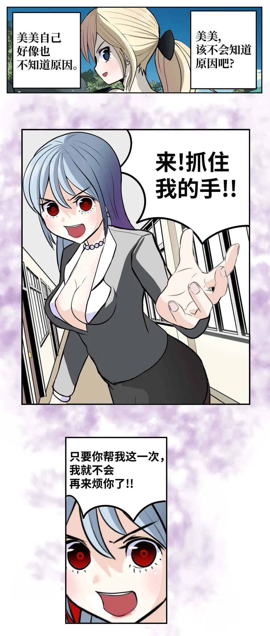 086 正式继承人 第8页