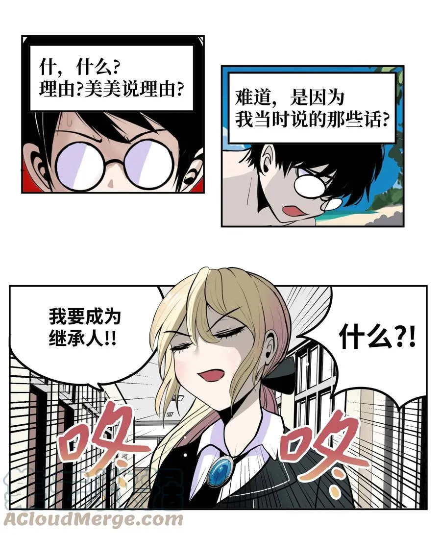 086 正式继承人 第11页