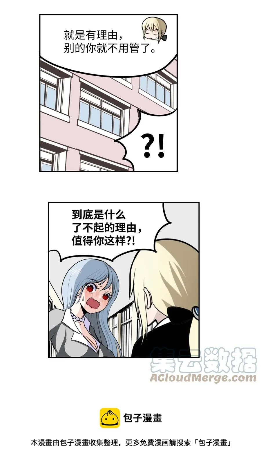 086 正式继承人 第13页