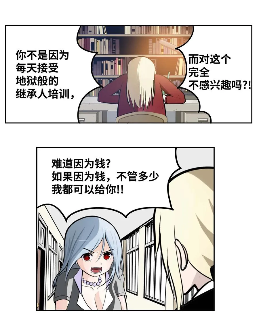 086 正式继承人 第14页