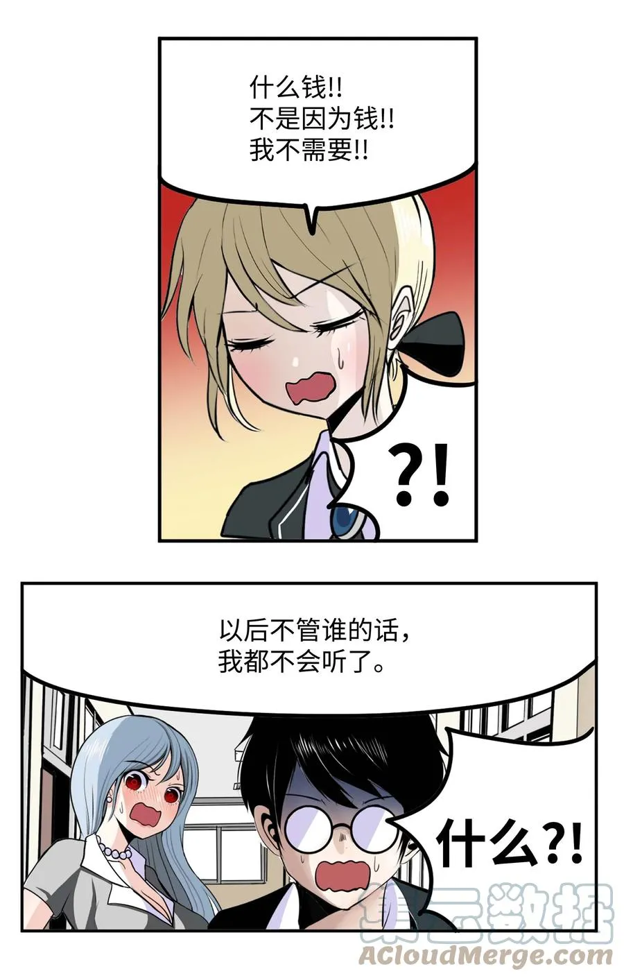 086 正式继承人 第15页