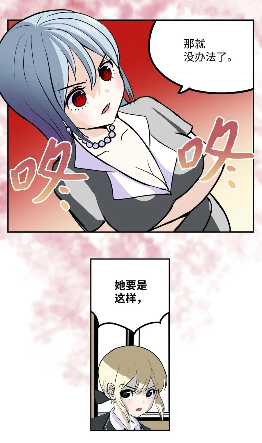 086 正式继承人 第18页