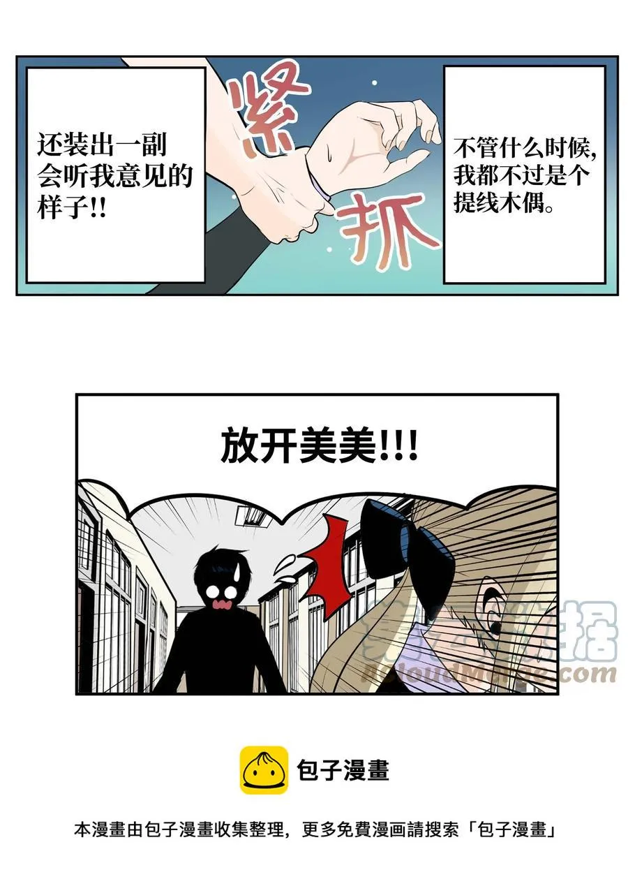 086 正式继承人 第21页