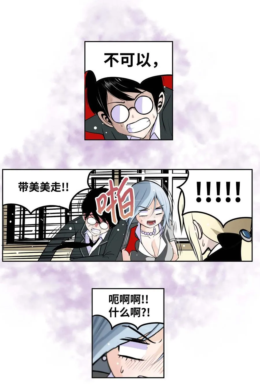 086 正式继承人 第22页