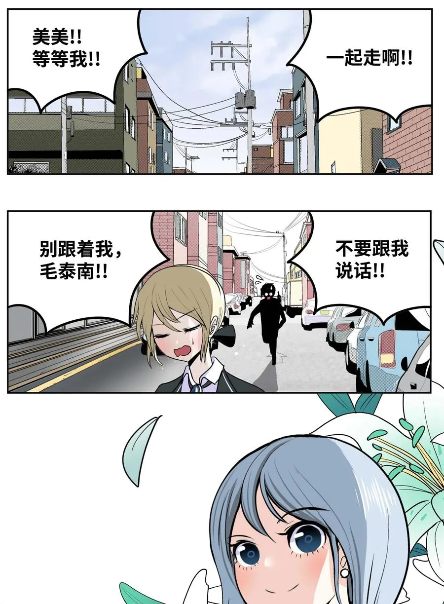 085 错开的时间! 第2页