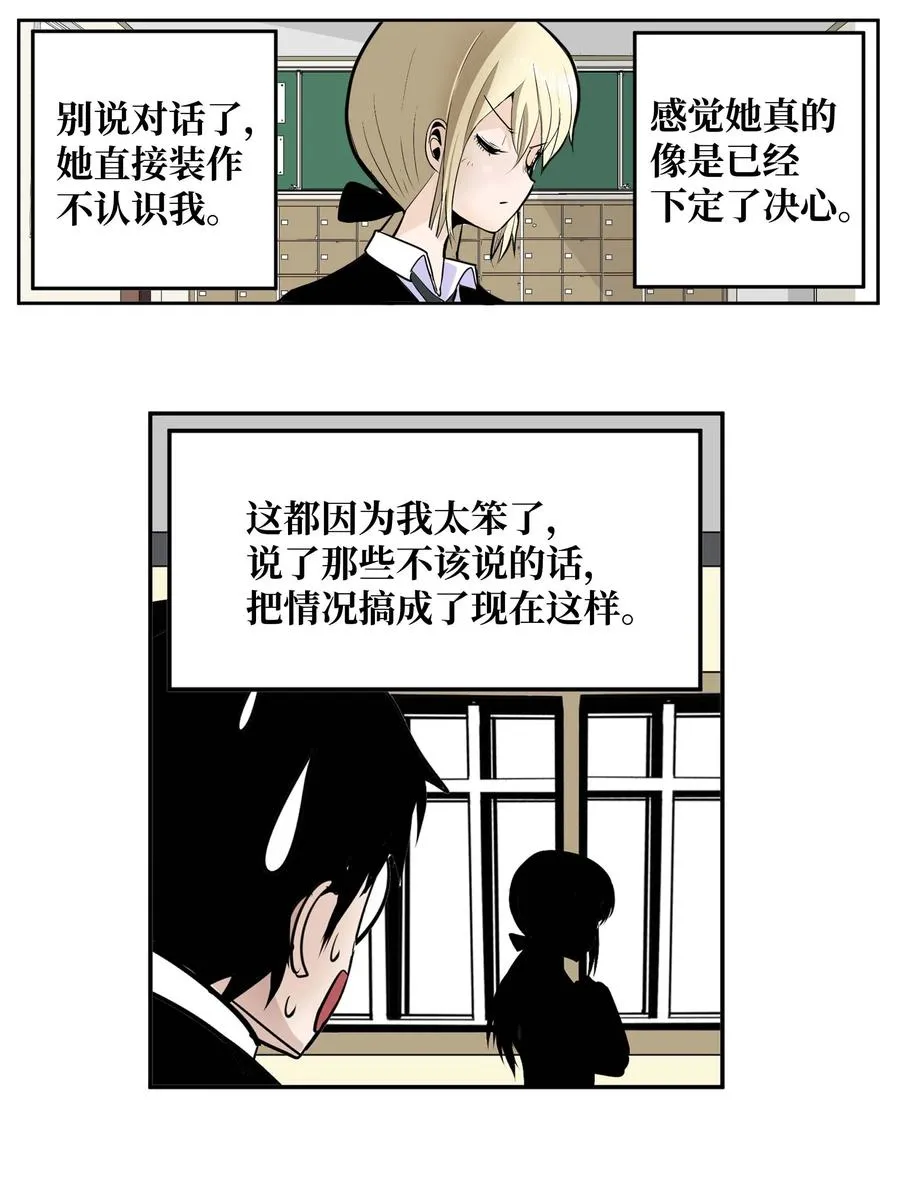 085 错开的时间! 第4页