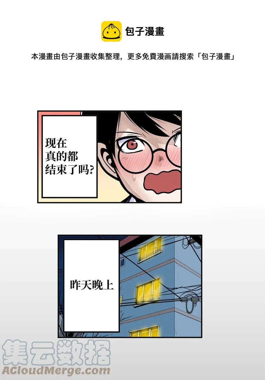 085 错开的时间! 第5页