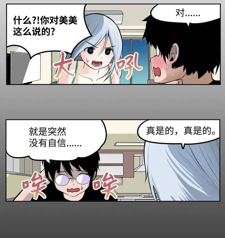 085 错开的时间! 第6页