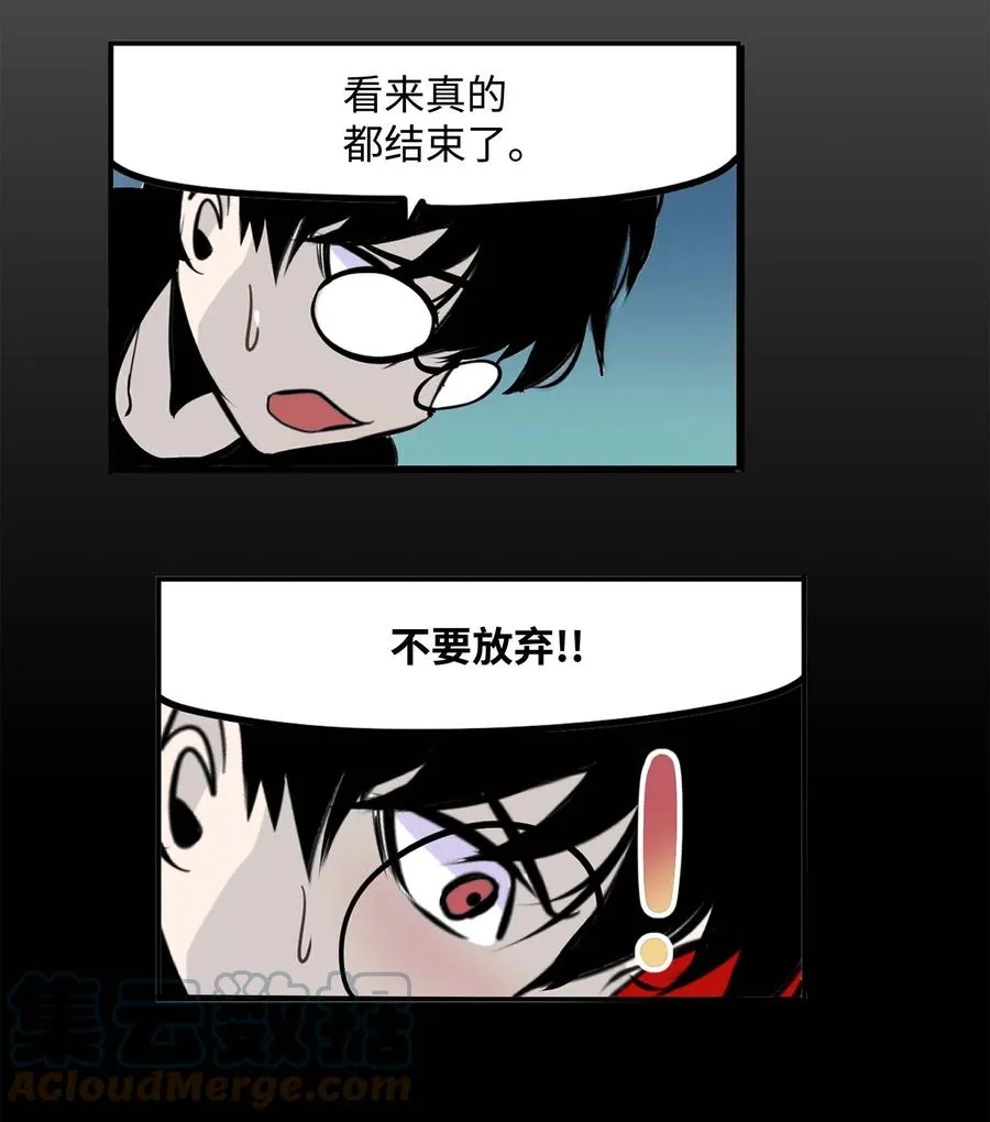 085 错开的时间! 第7页