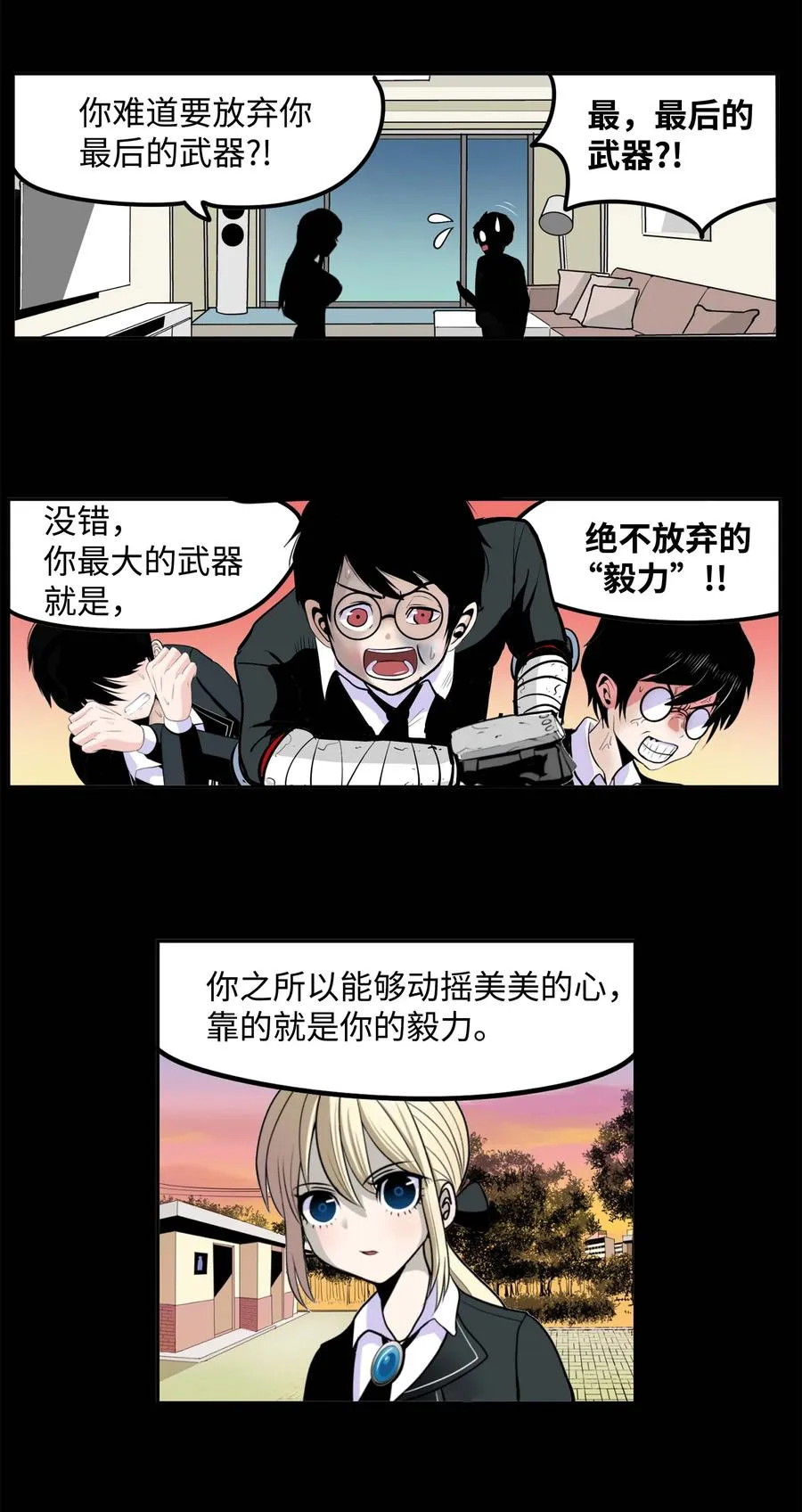 085 错开的时间! 第8页