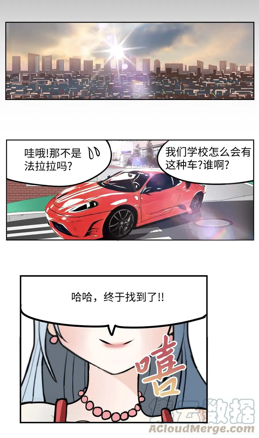 085 错开的时间! 第11页