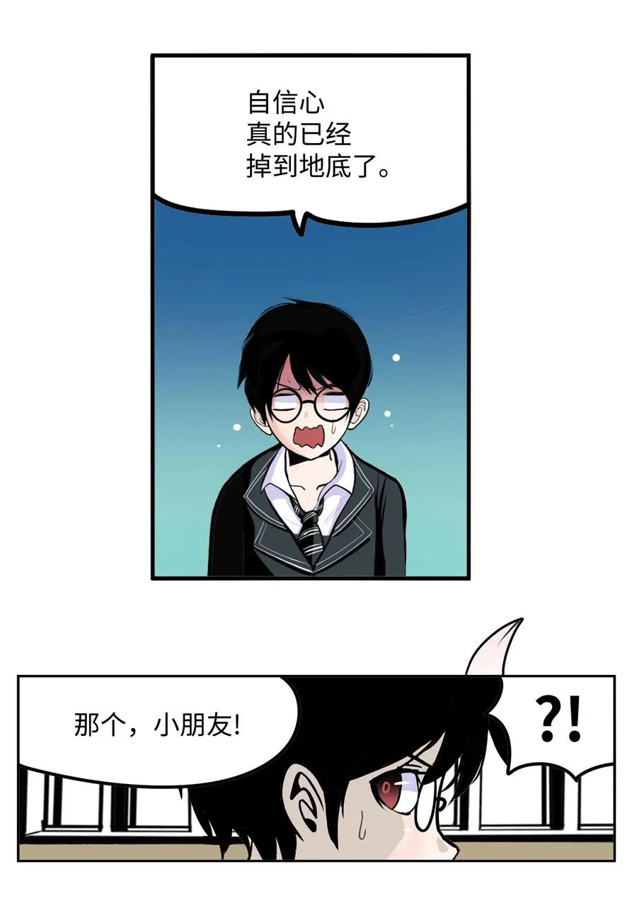 085 错开的时间! 第14页