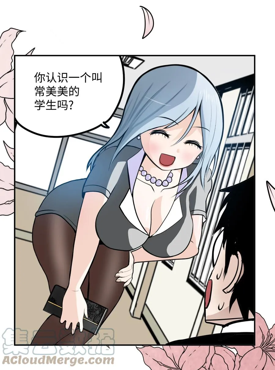 085 错开的时间! 第15页
