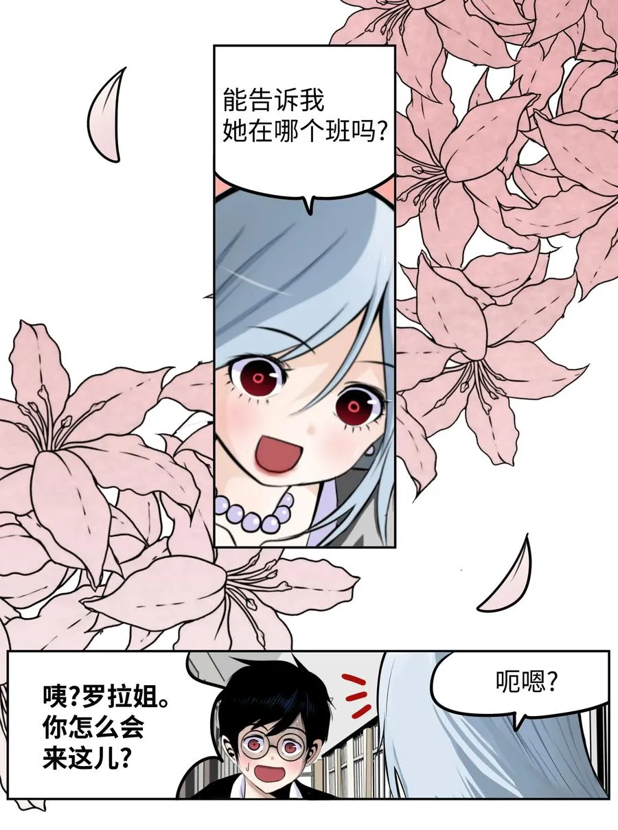 085 错开的时间! 第16页