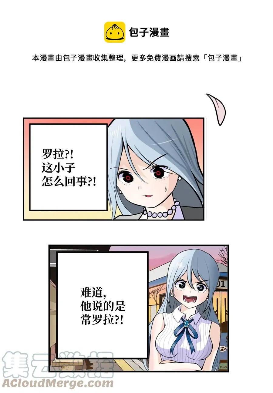 085 错开的时间! 第17页