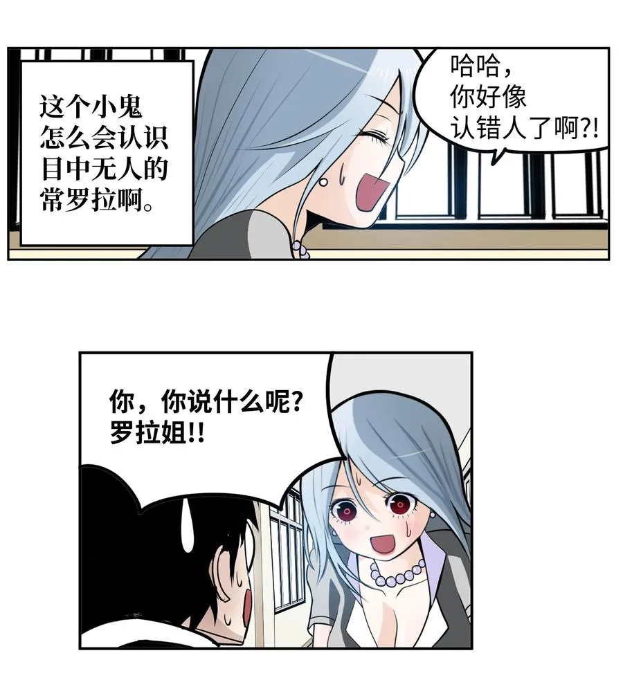 085 错开的时间! 第18页