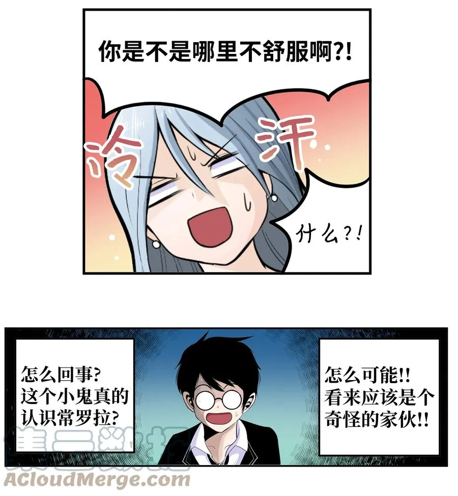 085 错开的时间! 第19页