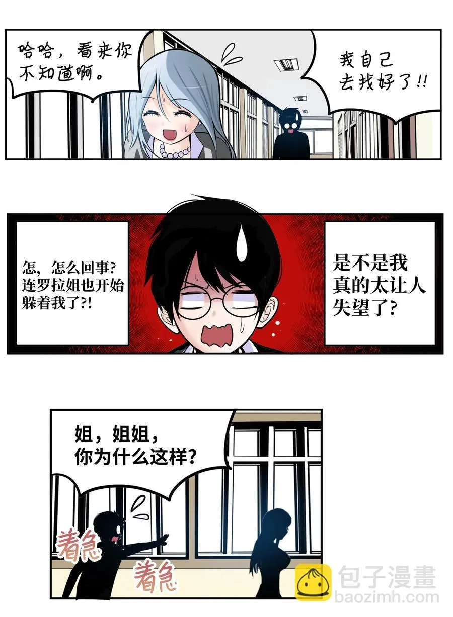 085 错开的时间! 第20页