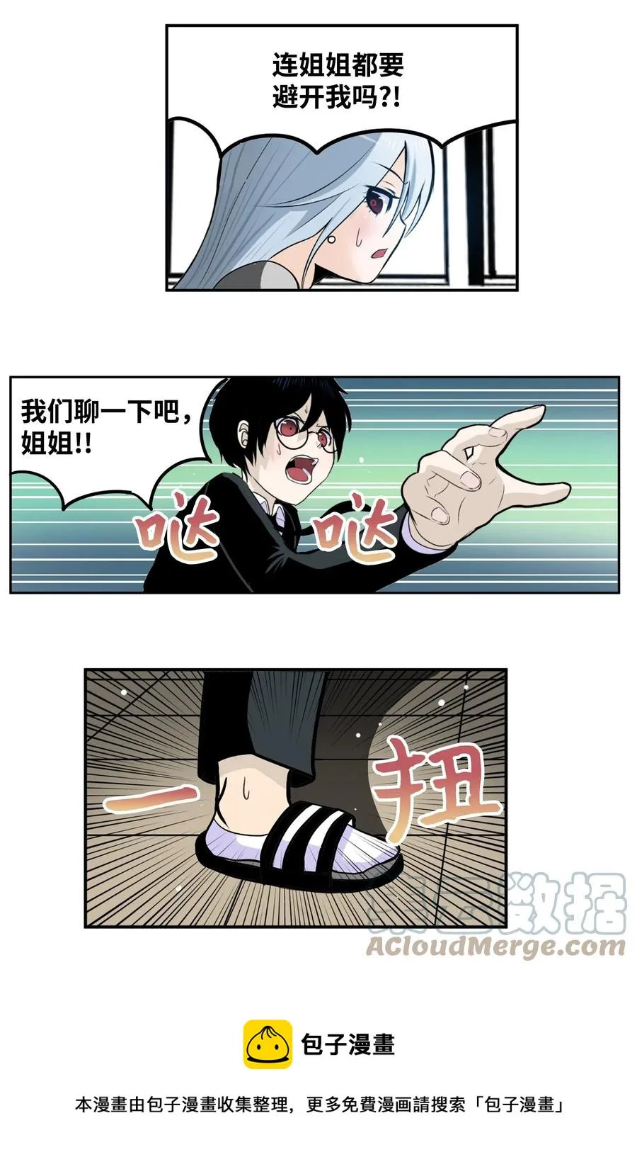 085 错开的时间! 第21页