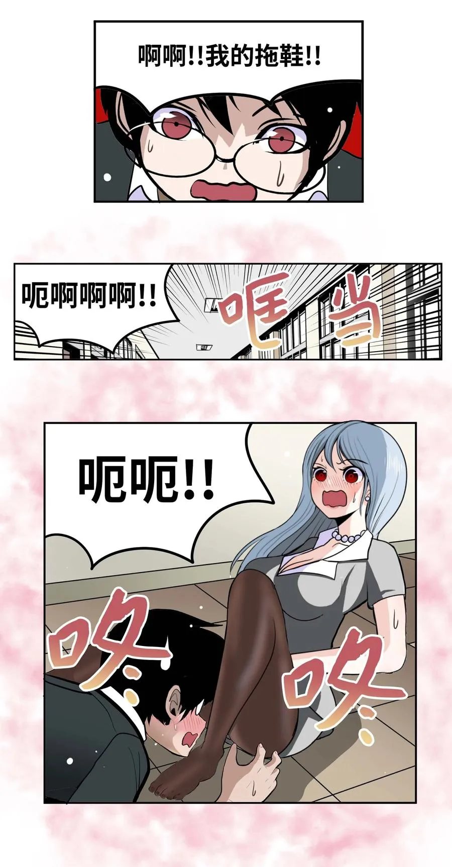 085 错开的时间! 第22页