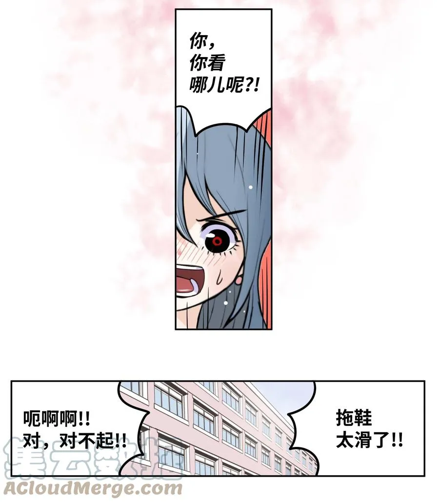 085 错开的时间! 第23页