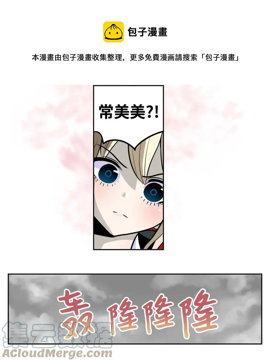 085 错开的时间! 第25页