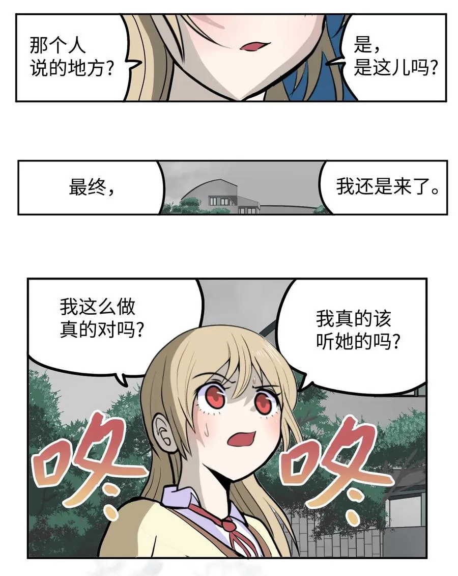 085 错开的时间! 第26页