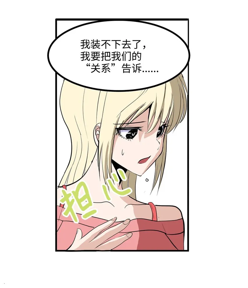 001 我们的“关系” 第6页
