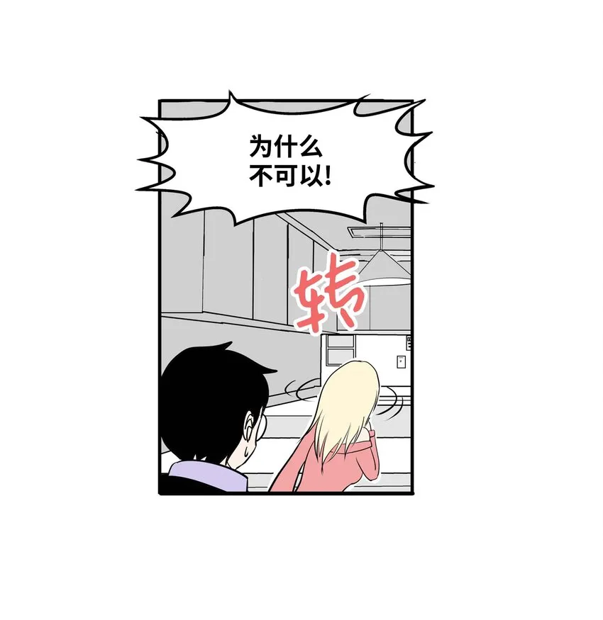 001 我们的“关系” 第8页