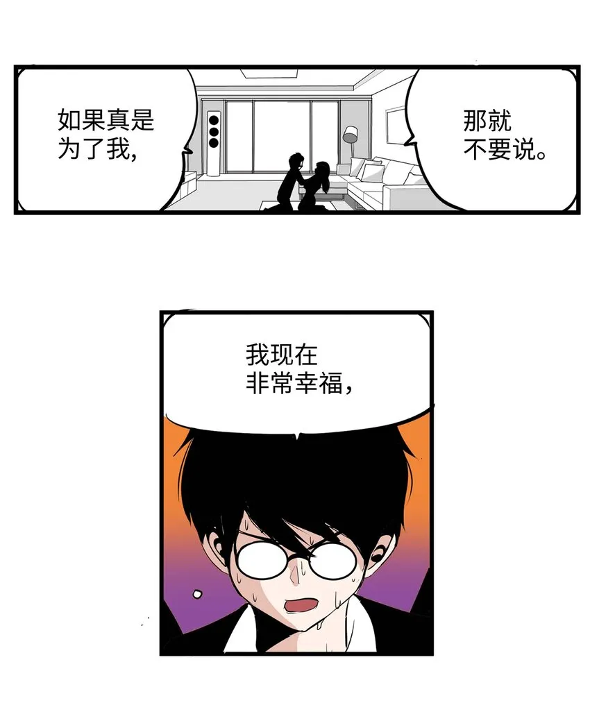 001 我们的“关系” 第10页