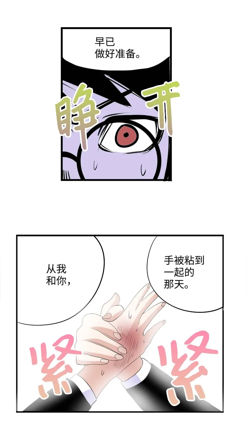 001 我们的“关系” 第11页