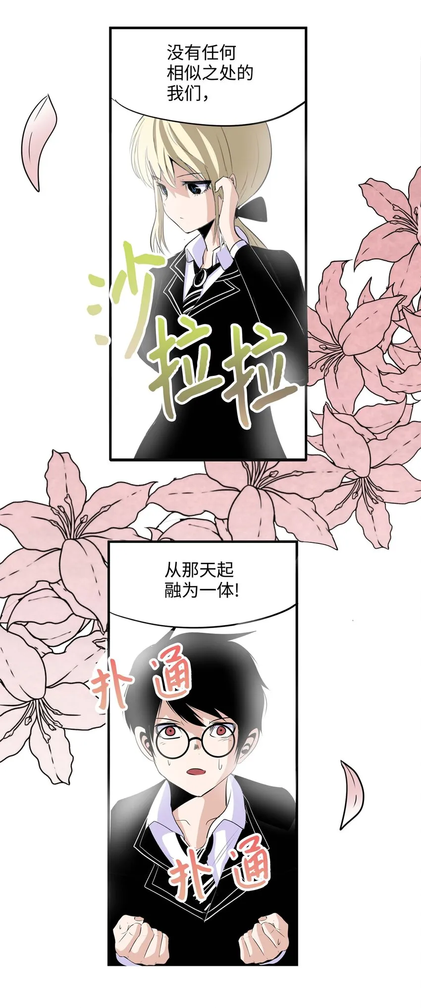 001 我们的“关系” 第12页