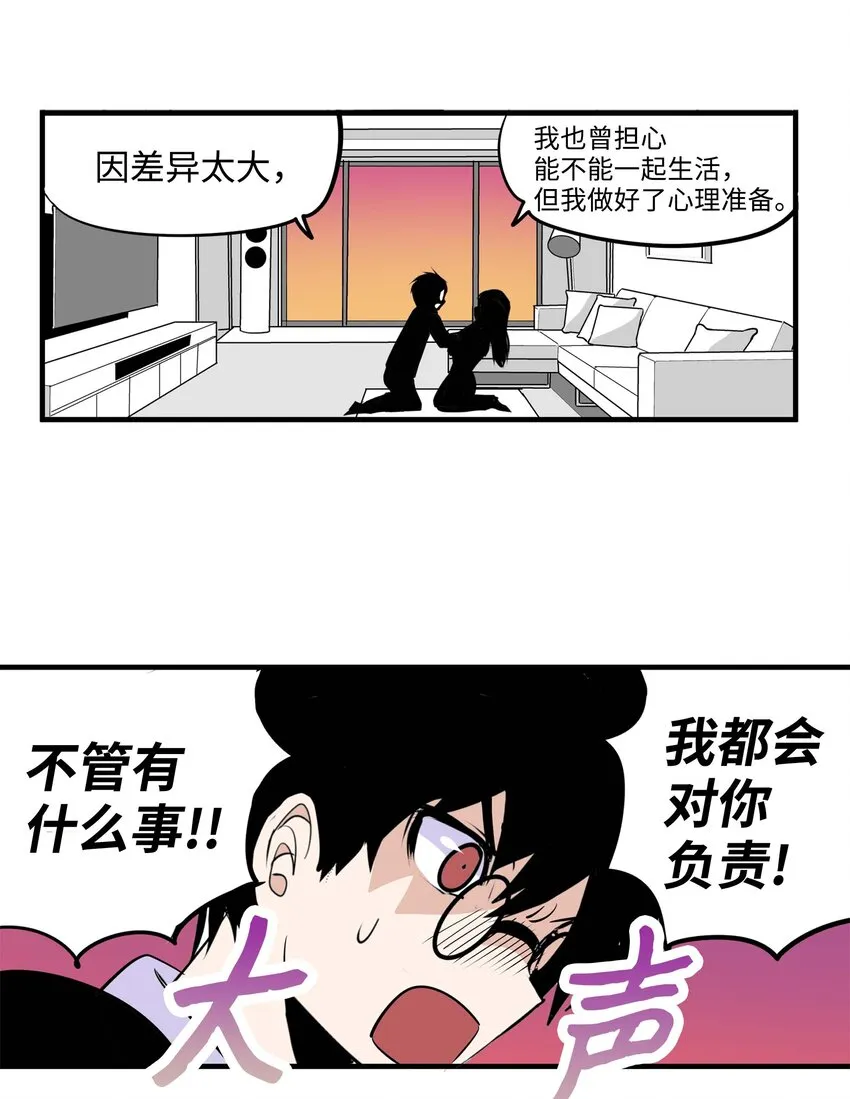 001 我们的“关系” 第13页
