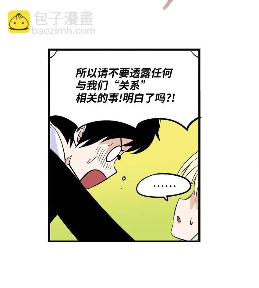 001 我们的“关系” 第14页